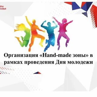 День молодежи рамки