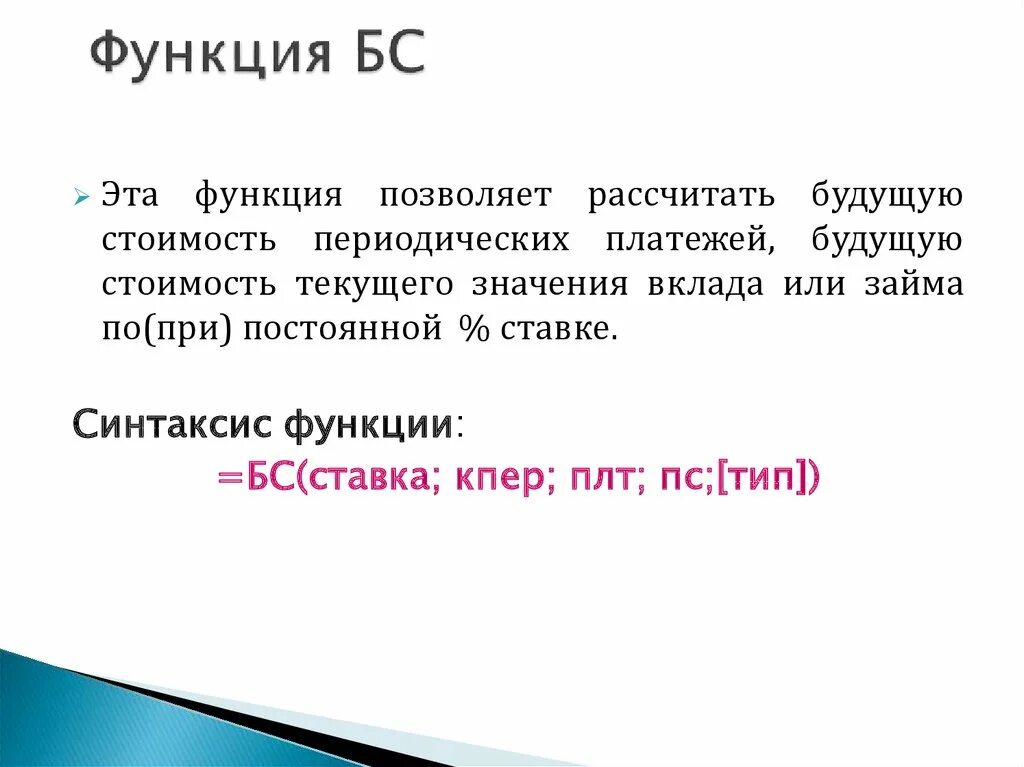 Зачем функция