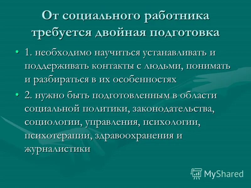 Педагогические требования к организации контроля. Цели урока диагностичны что значит. Целевые установки пример. Цели обучения определяются в педагогике. Учите ребёнка решать проблемы.