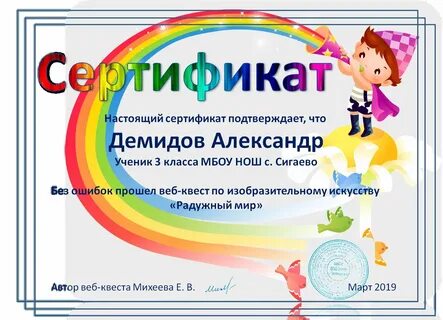 Детские дипломы сертификаты