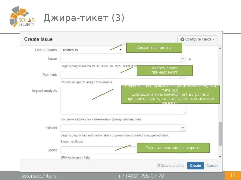 Обработка тикетов картинка. Как настроить тикеты. Как настроить тикеты. Создать тикет. Brainycp.