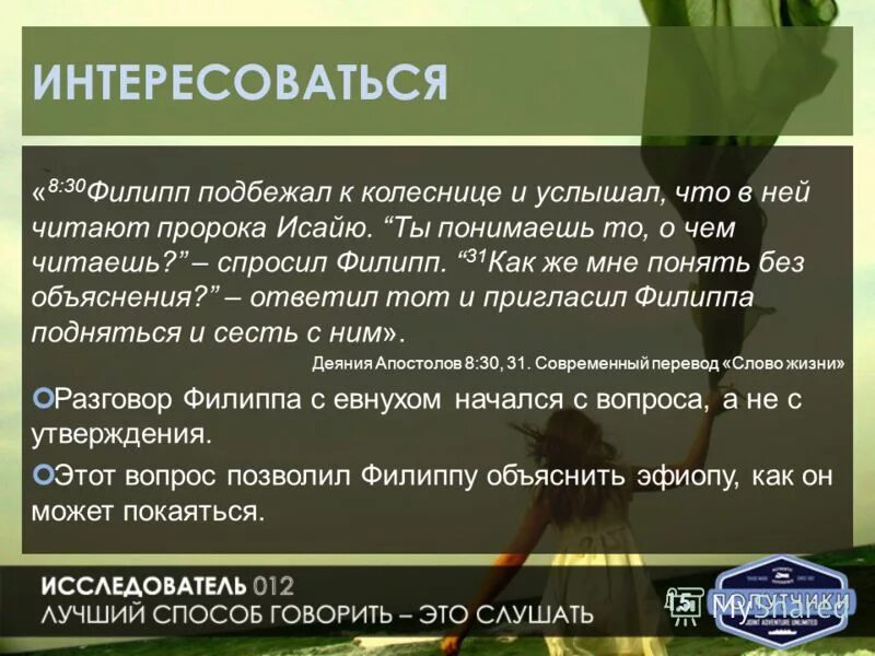 современный перевод луки