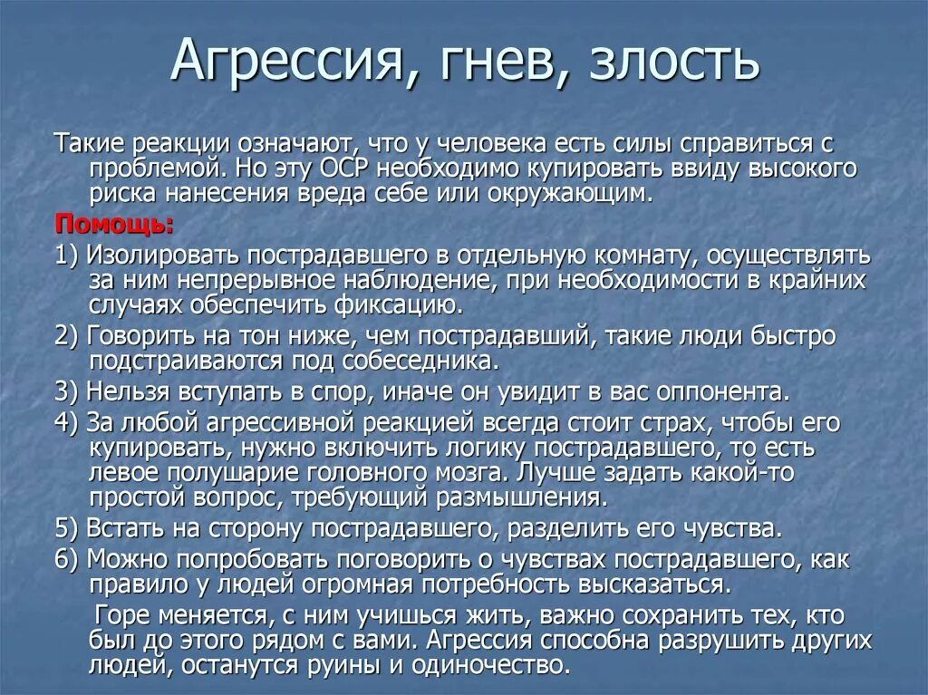 Как справиться с гневом и злостью. Что вызывает гнев. Злость и гнев в чем разница. Разница между гневом и злостью.