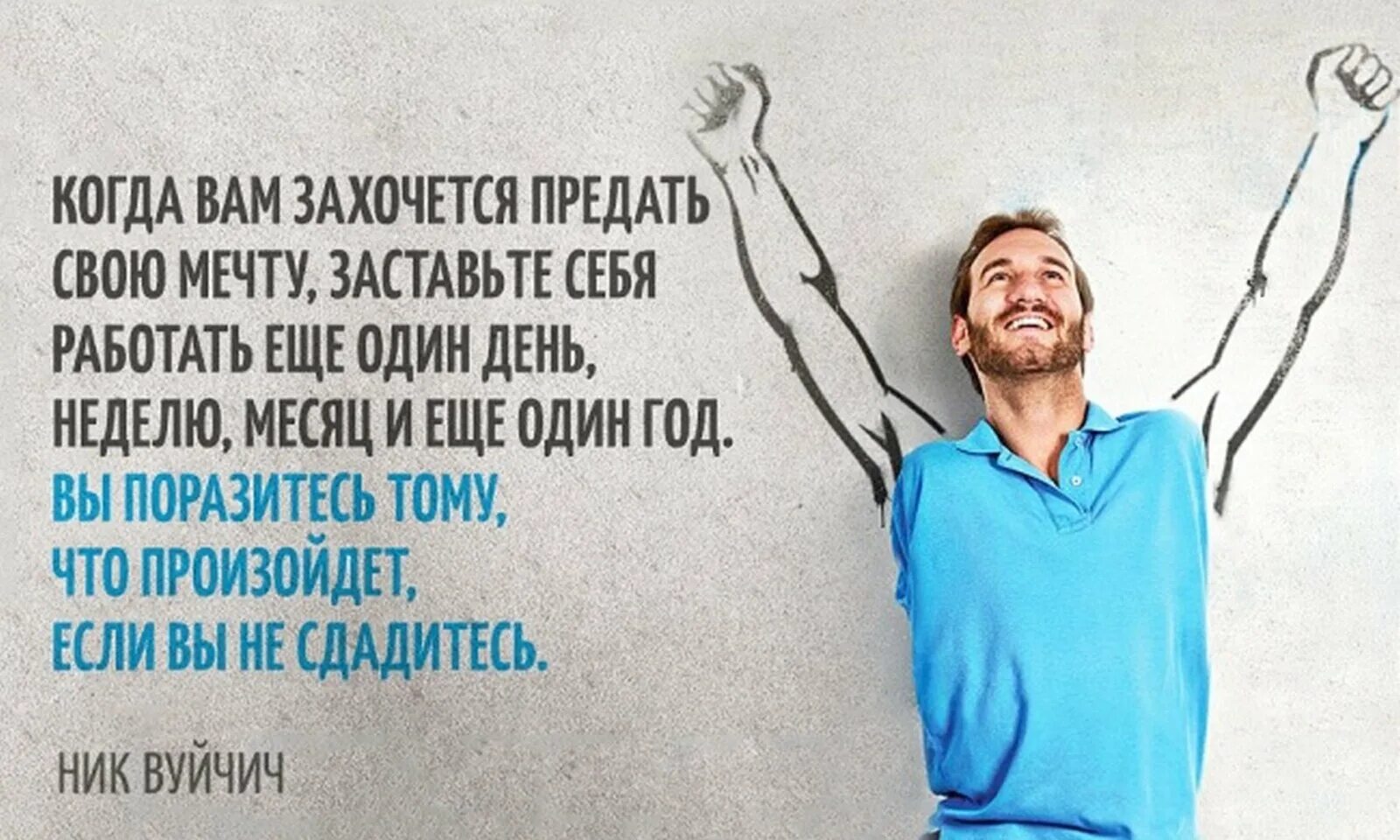 Верящий в свои силы человек