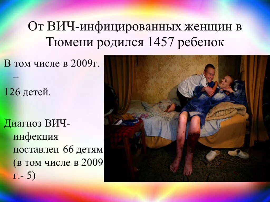 Лицо ВИЧ инфицированных. ВИЧ инфицированные женщины. ВИЧ инфицированные дети. Фото ВИЧ инфицированных.