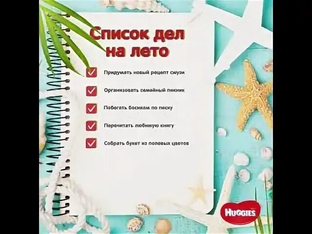 Что успел за лето