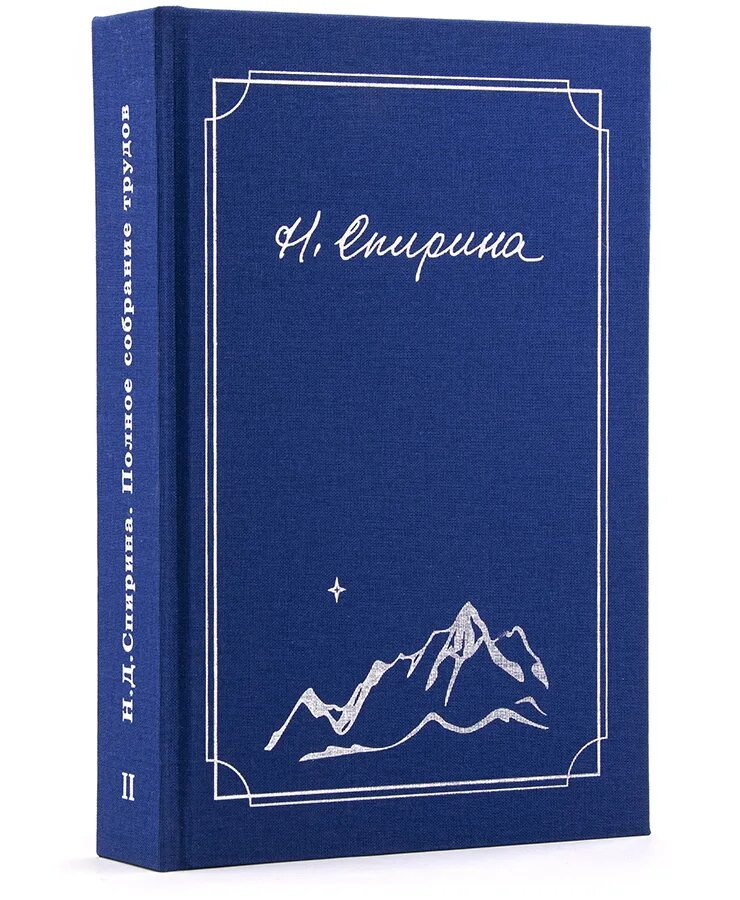 Книга спирина. Советская кухня книга. Книга сновидений. Тропы в книгах. Тропы в книгах.