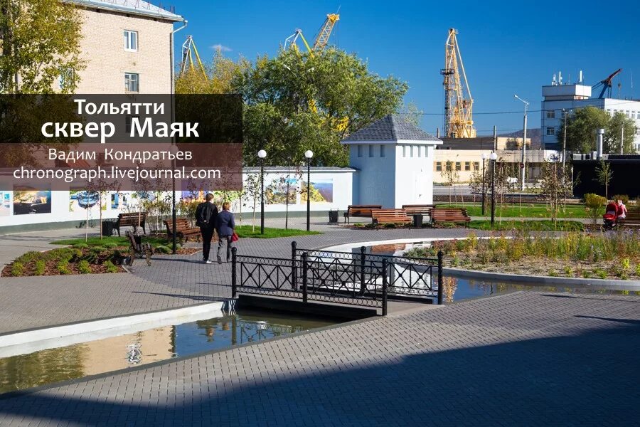 маяк тольятти режим работы