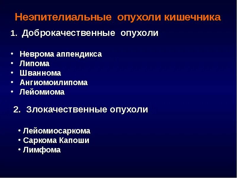 Причины рака кишечника у женщин