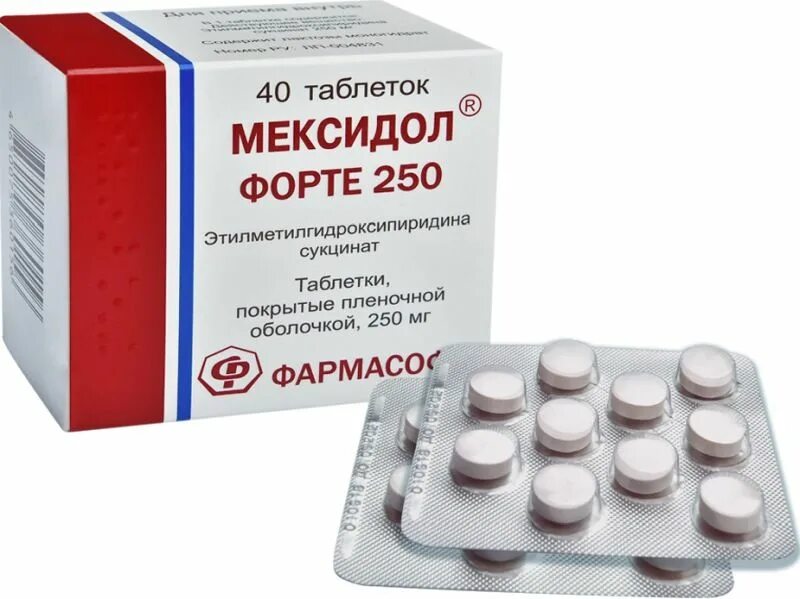 Мексидол форте 250 мг инструкция. Мексидол таблетки 250мг. мексидол форте 250. мексидол 50 мг. этилметилгидроксипиридина сукцинат 250 мг.