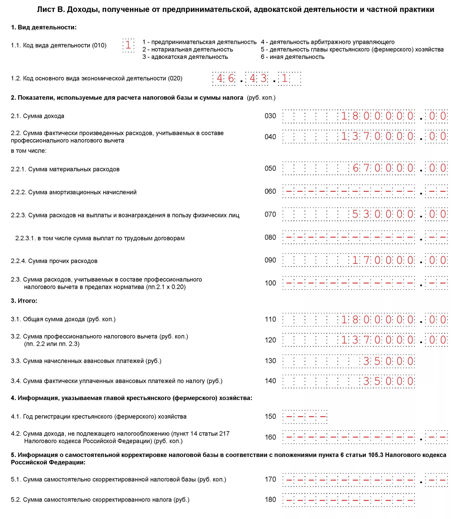 Строка 040 в декларации 3