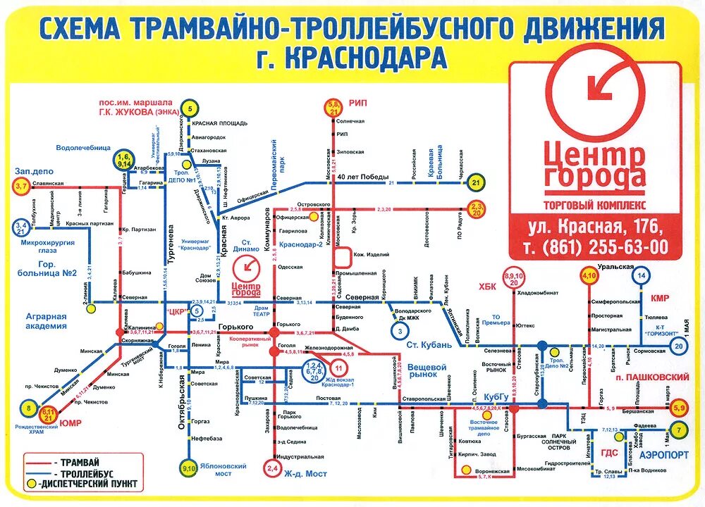 Сколько проезд в краснодаре. Карта Краснодара ЖД Краснодар 1. Трамвай 2 Краснодар маршрут. Схема маршруток Краснодар. Схема движения троллейбусов в Краснодаре.