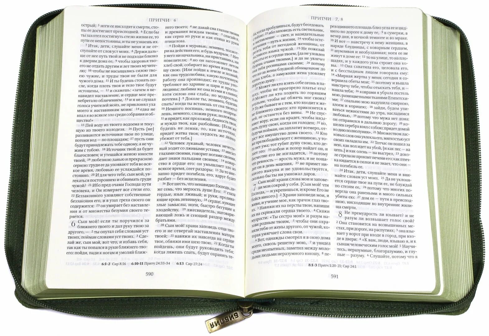 Библия каноническая в синодальном переводе. Книги нового завета список. Канонические книги нового завета. Ветхий и новый завет. Каноничные книги.