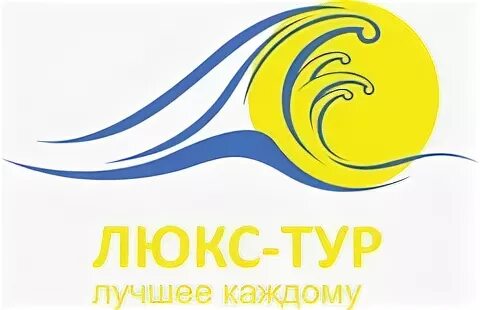 Люкс тур