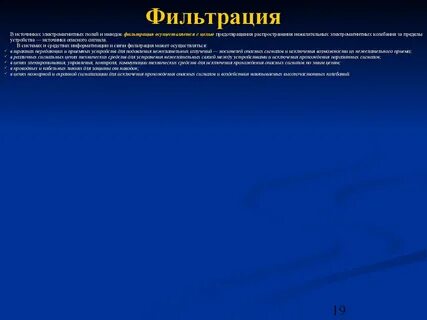Опасный сигнал