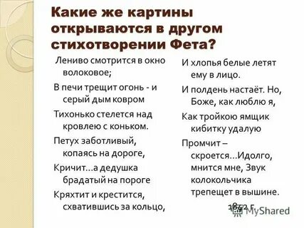 Фет стихи анализ стихотворения
