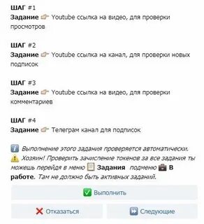 Задания тг