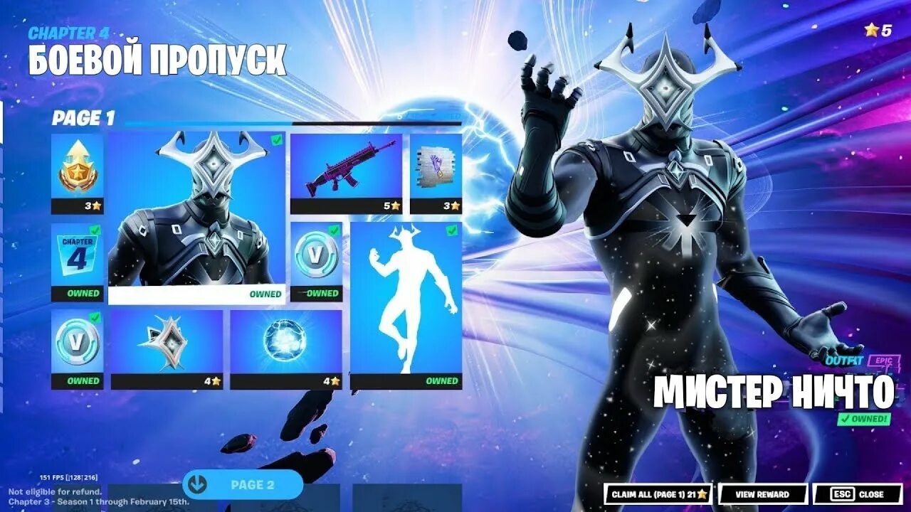 Fortnite боевой пропуск. Fortnite новый боевой пропуск. Пропуск фортнайт 2024