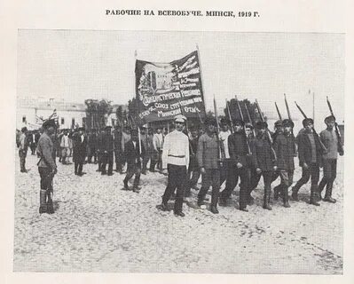Всебелорусский съезд 1917 г