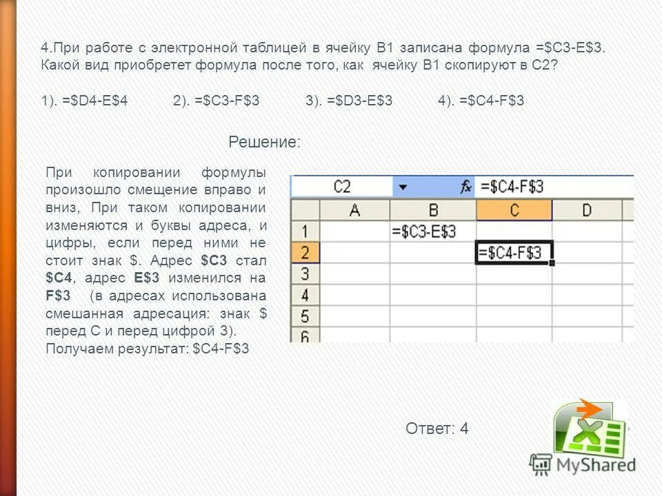 F 3 ответ. F 3 ответ. Вычисли третью сторону треугольника если две его стороны. Вопросы f3 прикольные. F 3 ответ.
