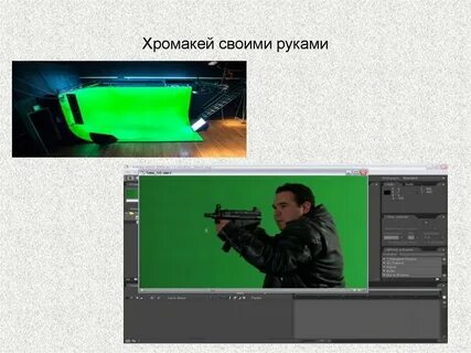 Как наложить хромакей