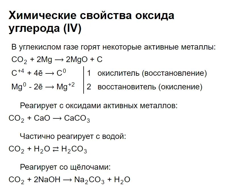 Химия 9 класс габриелян параграф 34