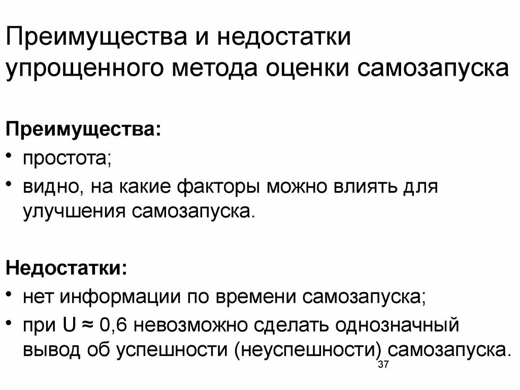 От чего зависит размер агрегата мужчины