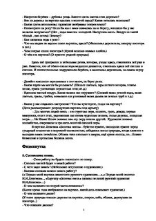 Грустные сочинение