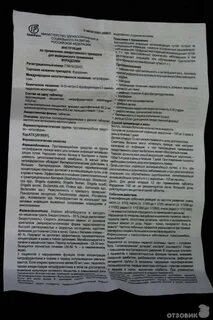 Таблетки от цистита фурадонин отзывы
