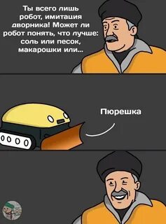 Неожиданно поняла что робот а не человек