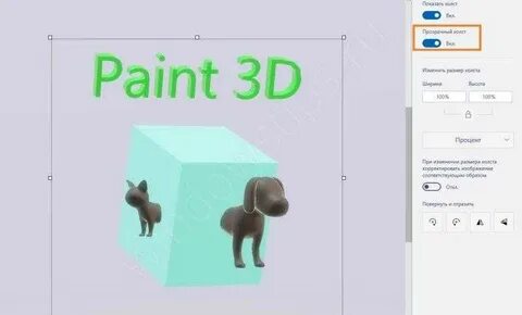 Paint 3d как сохранить
