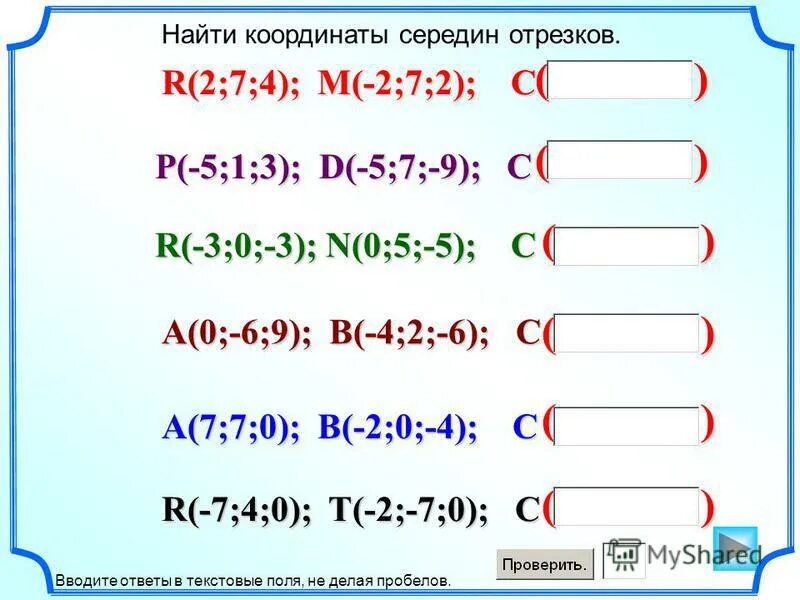 Сократить дробь 7а 2b/7a 3b-3b 3a/3b 3a. 7. 7 4b 2. Раскрытие скобок подобные слагаемые. Упростить выражение b2-b/b2+6b+9-9-b/b2+6b+9.