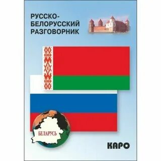 Новости беларуси на русском языке