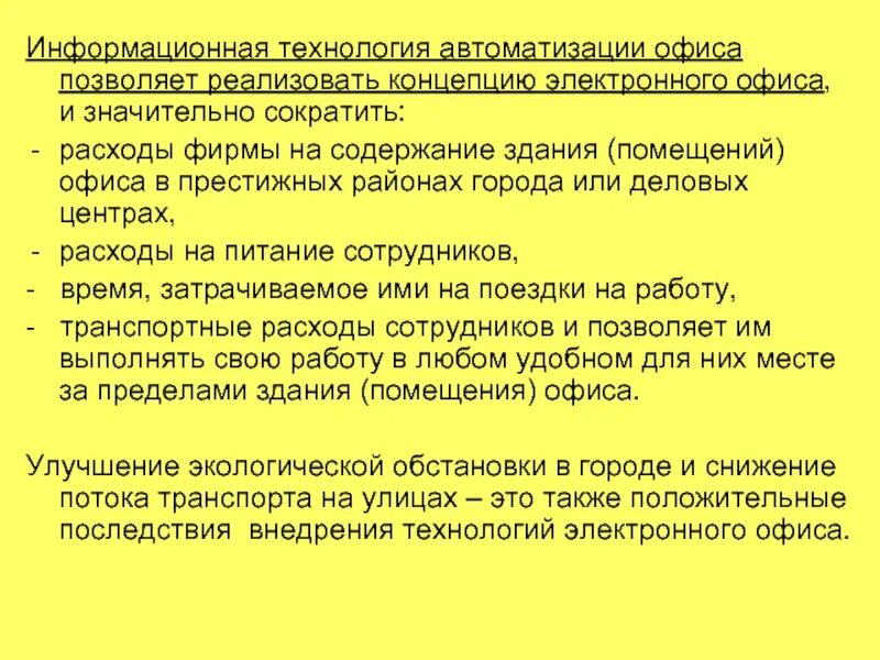 Позволило реализовать следующие