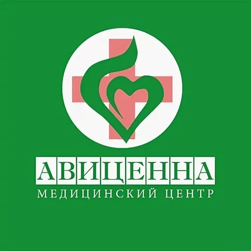 Телефон медицинского центра авиценна. Авиценна Стерлитамак. Авиценна логотип. Авиценна медицинский центр. Авиценна Бийск.