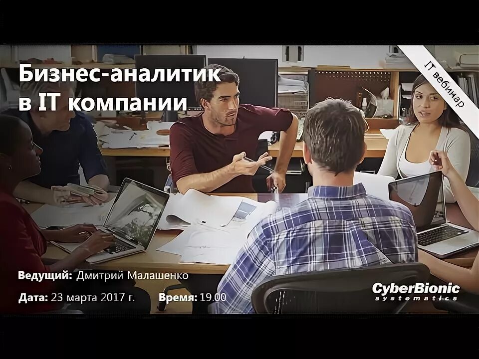 Бизнес аналитик после 9 класса. Бизнес аналитик после 9 класса