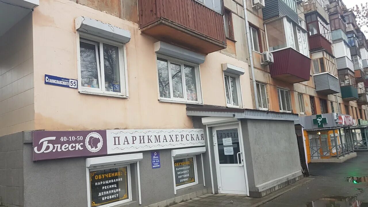 Станиславского 53 орск. Магазин монета в орске. Аврора магазин сайт барнаул. Парикмахерская на станиславского орск. Орск ул станиславского 53.