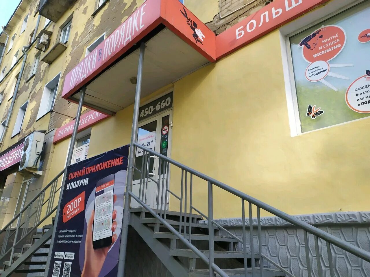 прядки в порядке киров лепсе 61. прядки в порядке киров адреса и телефоны. прядки в порядке киров адреса и телефоны. прядки в порядке октябрьский 17. щорса 25 киров.