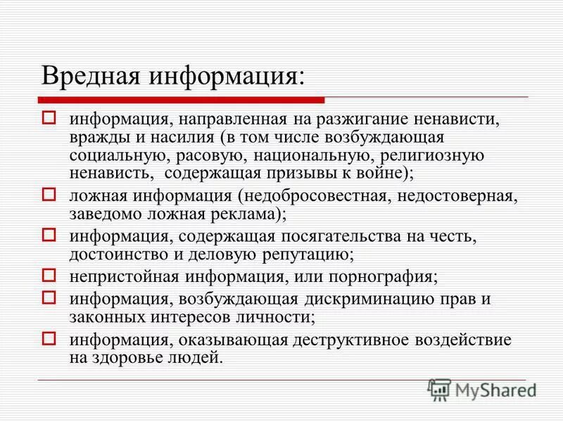 Официально информация направлена