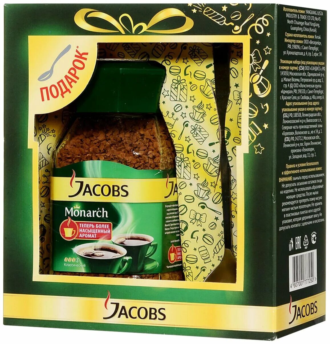 Carte noire original подарочный набор с чашкой. Набор кофе и кружка carte noire. Segafredo набор с кофейной чашкой. Озон кофе подарок. Озон кофе подарок.