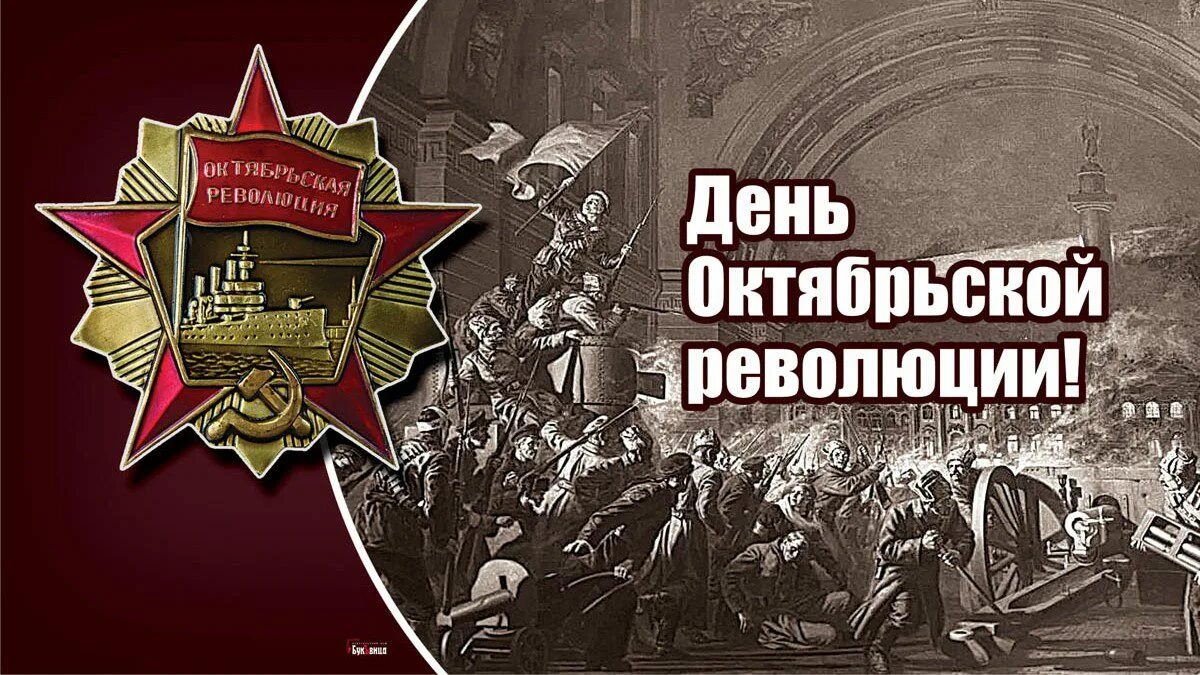 Октябрьская революция 1917 года. Революция. Русский марш на красной. Октябрьская революция 1917. Революция 7 букв.