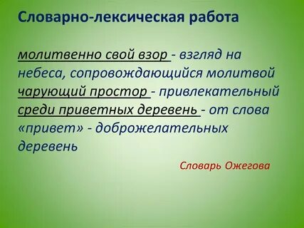 Бросаю молитвенно взор