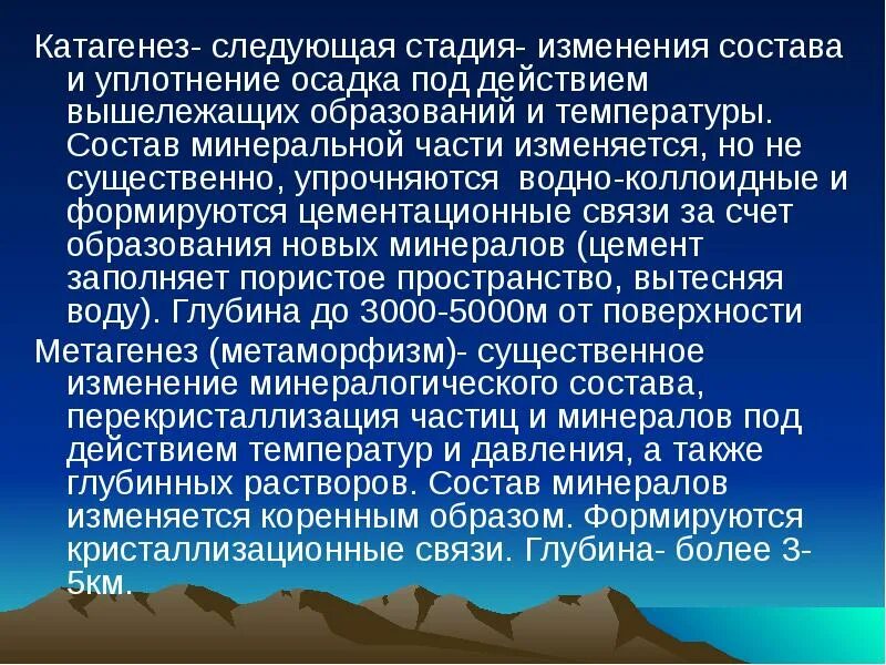Существенное изменение состава
