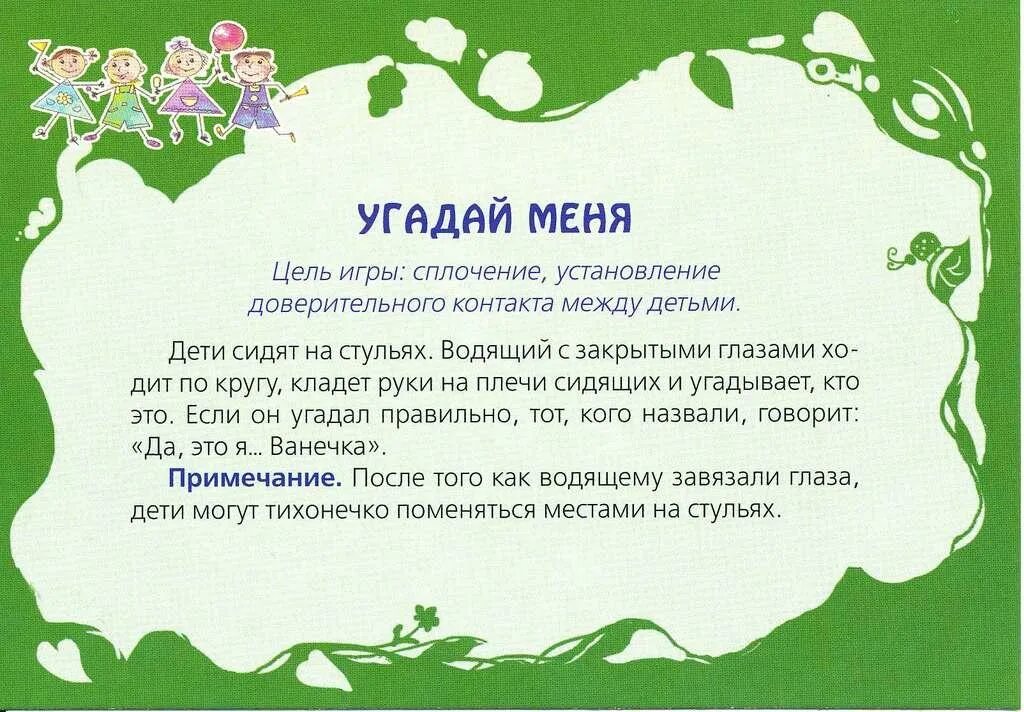 Игры на сплочение классного коллектива. Игры на сплочение коллектива. игра на сплочение коллектива для детей. игры на сближение детского коллектива. упражнение на сплочение коллектива детей.