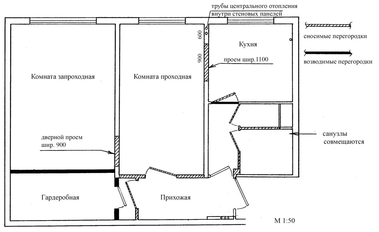 Проходные комнаты план. Жилая запроходная комната это. Смежно-изолированная планировка это. Изолирование проходной комнаты.