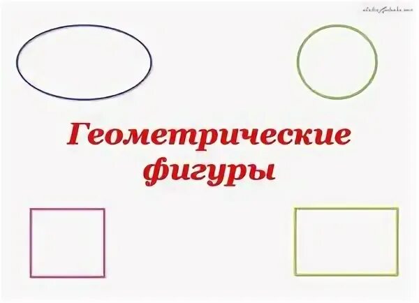 Правильная геометрическая фигура это