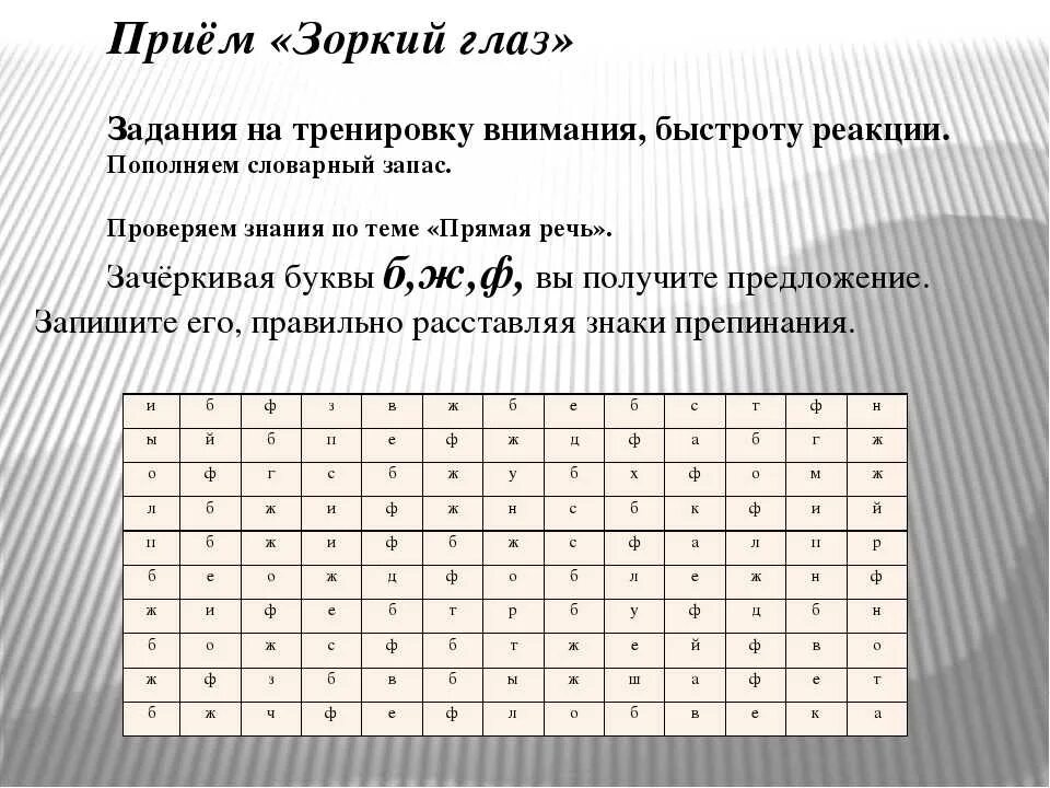 Реакция внимания. Задания на быстроту мышления. Задания на быстроту реакции. Задания на тренировку внимания. Задания на развитие быстроты реакции.