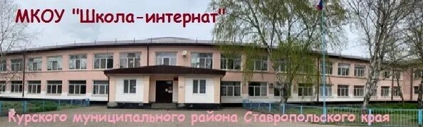 Сош 5 николо павловское. Школа Просянка Ставропольский край. МОУ СОШ 14 Просянка. МОУ СОШ 10 Чайковский. МОУ СОШ 42 Тюмень.