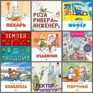 Детская книга кем быть