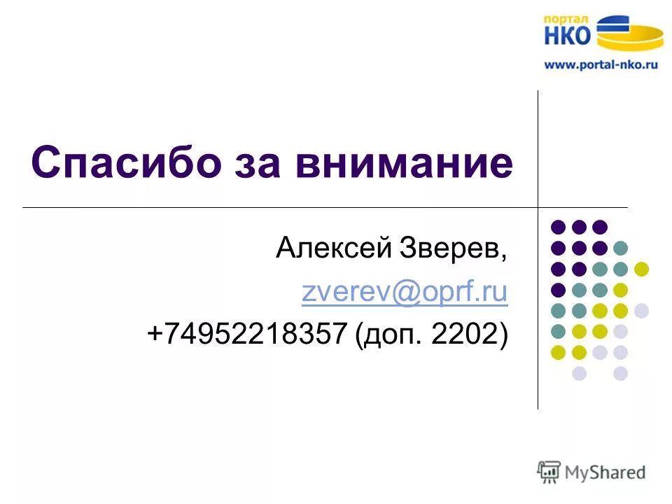 Monitoring oprf ru